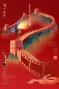 第十二届北京国际电影节海报正式发布